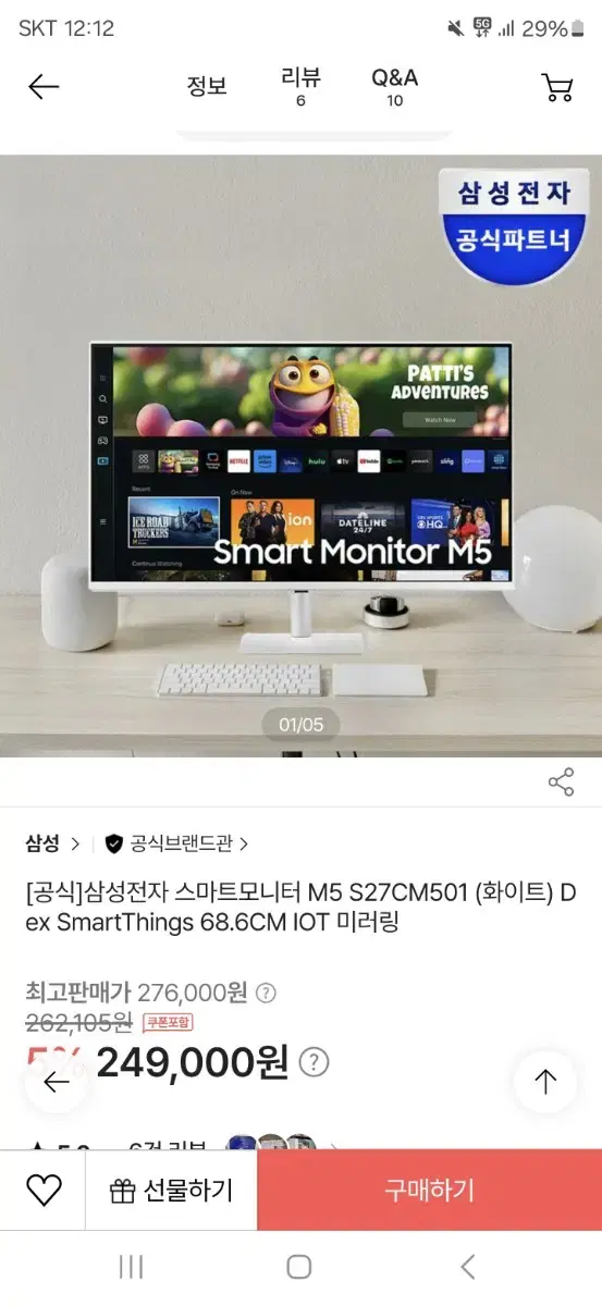 삼성 모니터 m5 s27cm501 27인치