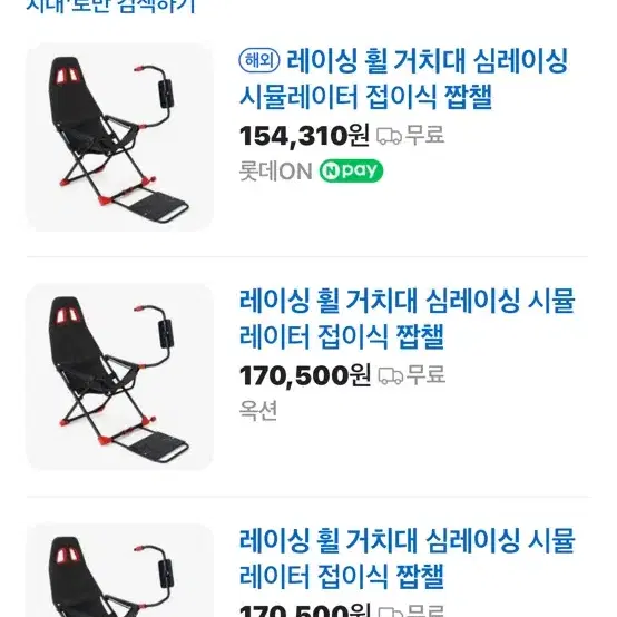 짭챌린지 레이싱휠 거치대 미개봉