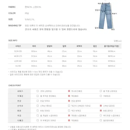 소녀레시피 블루소다 일자팬츠 아담 M사이즈