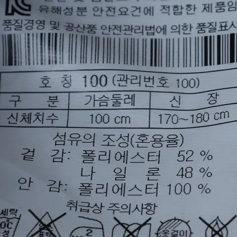 (L) 헨리코튼 패딩 점퍼자켓 네이비 자켓 기본핏-1149D