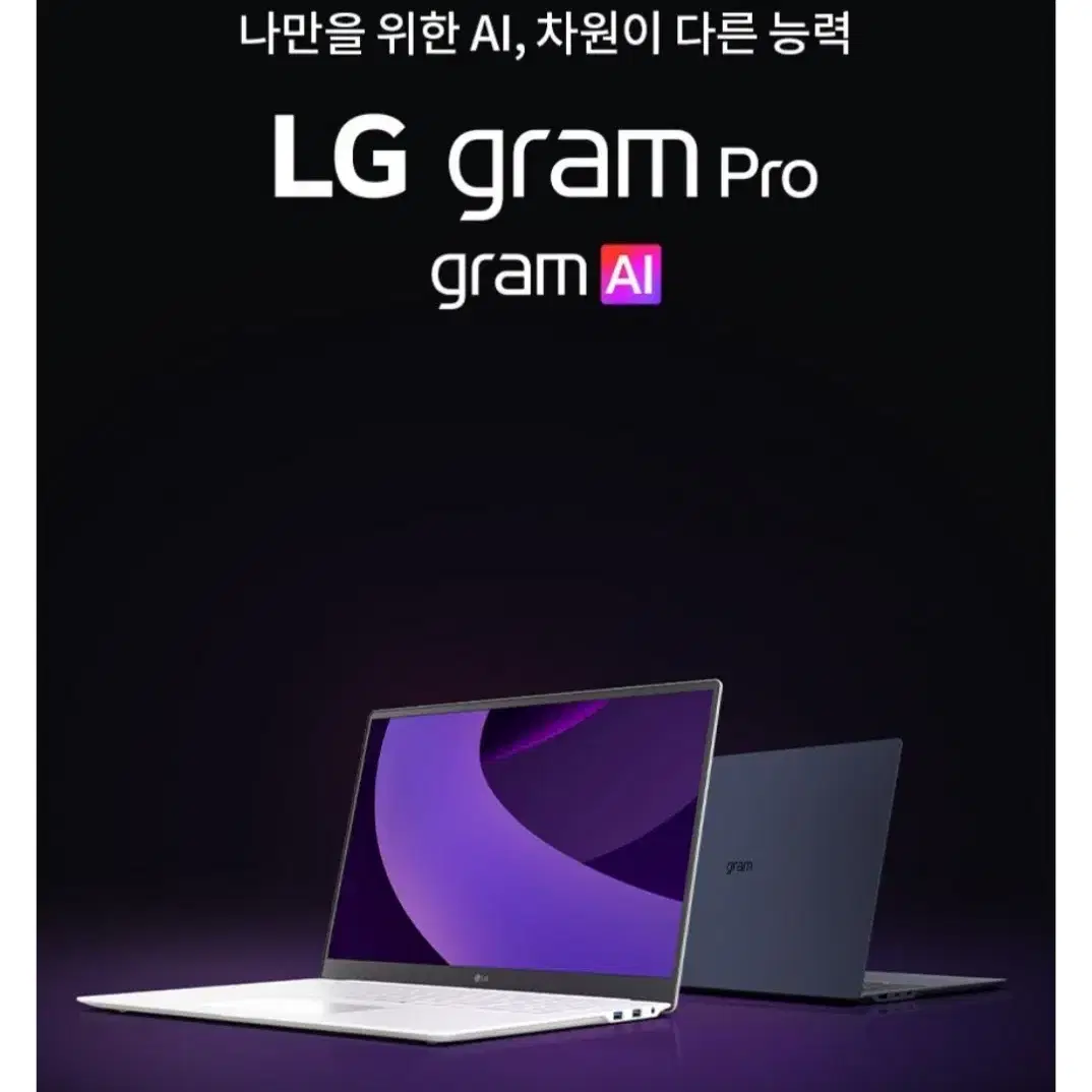 신제품 미개봉 LG 2025 그램 프로 16 Ultra5 애로우레이크