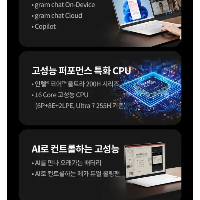 신제품 미개봉 LG 2025 그램 프로 16 Ultra5 애로우레이크