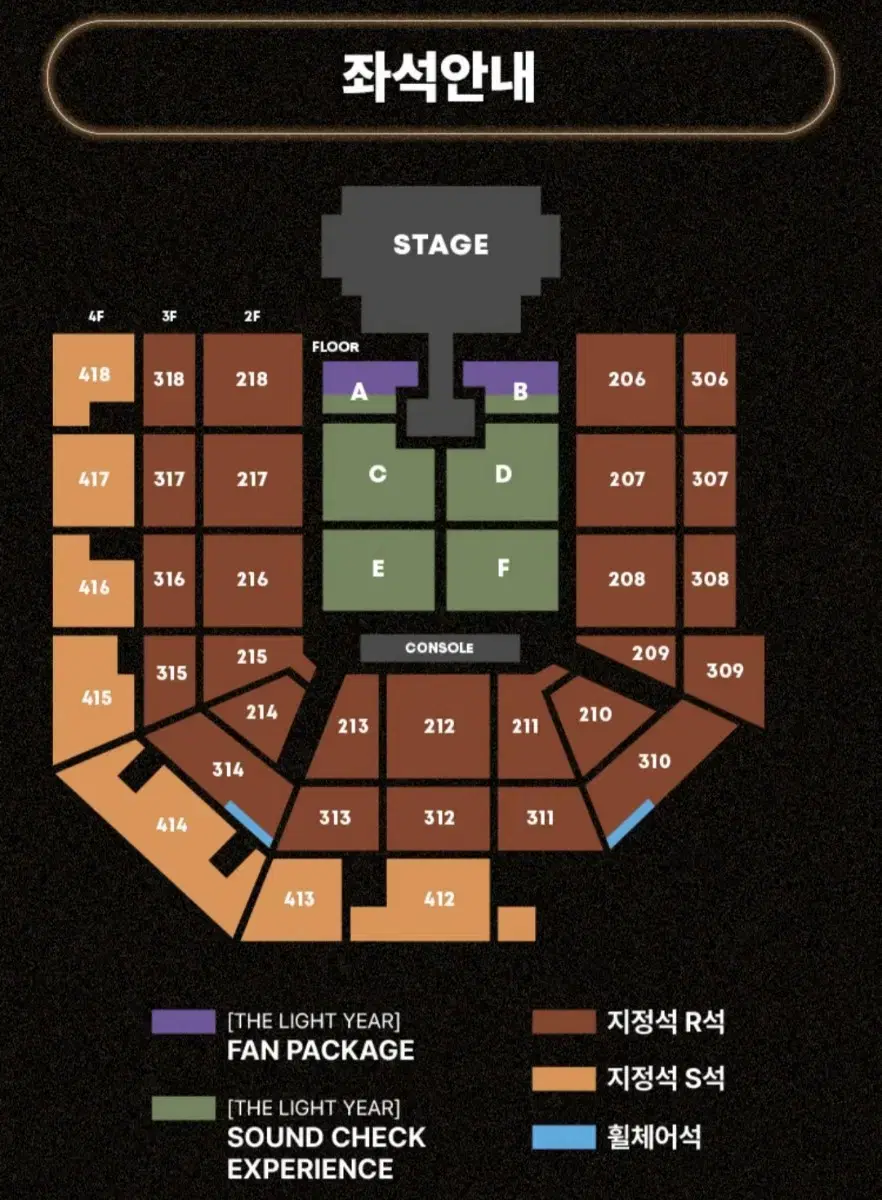 태양 콘서트 첫콘 B구역 팬패키지 양도