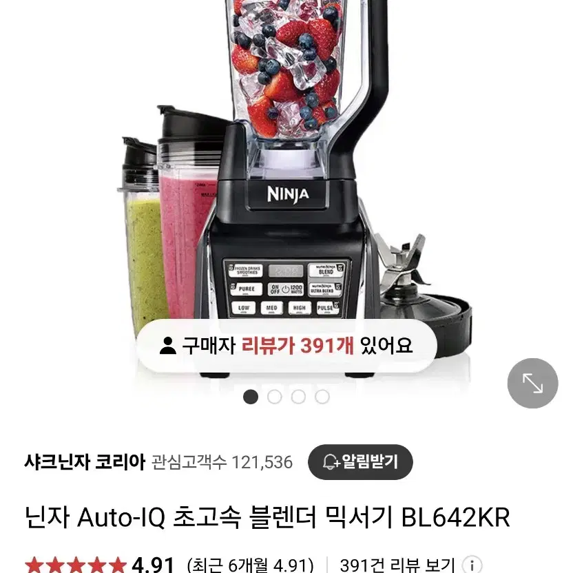 닌자 Auto-IQ 초고속 블렌더 믹서기 BL642KR자