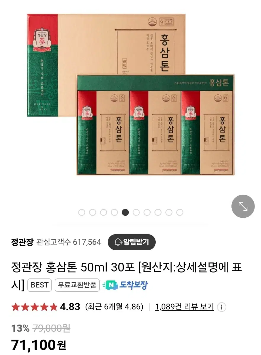 정관장 홍삼톤 50ml 30포