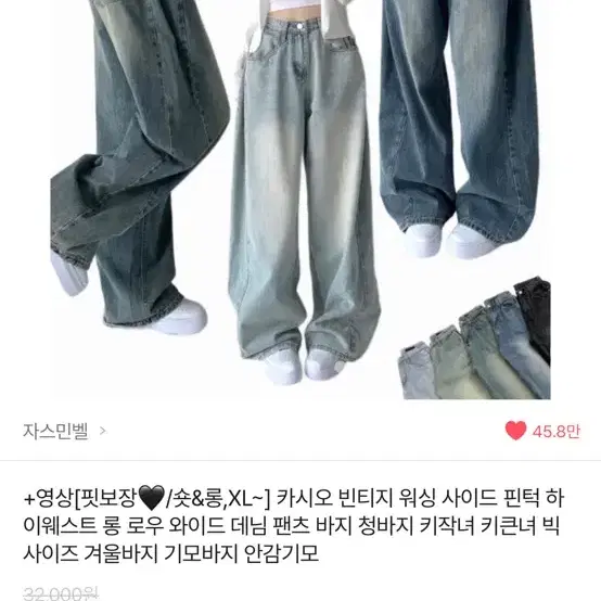 자스민벨 카시오 빈티지 워싱 사이드 핀턱 하이웨이스트 팬츠