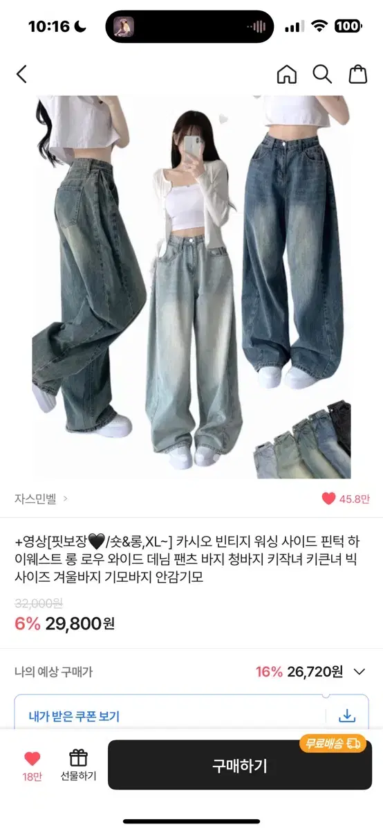 자스민벨 카시오 빈티지 워싱 사이드 핀턱 하이웨이스트 팬츠