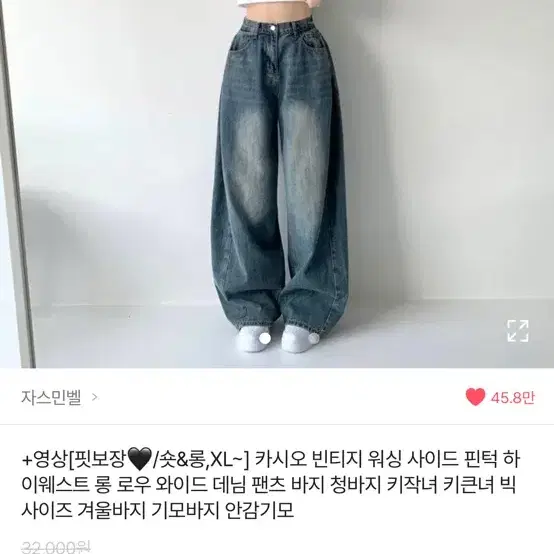 자스민벨 카시오 빈티지 워싱 사이드 핀턱 하이웨이스트 팬츠