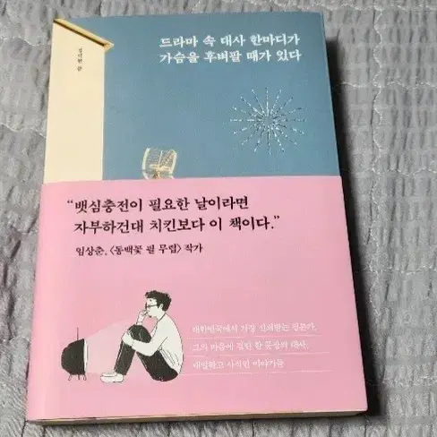 삶에 지치고 사랑도 무너져갈 때