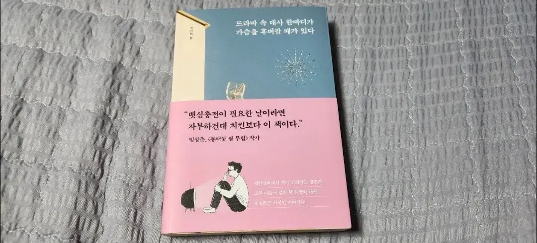 삶에 지치고 사랑도 무너져갈 때