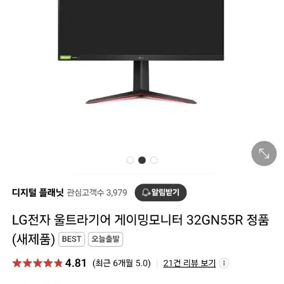 Lg게이밍모니터 32gn55r 32인치