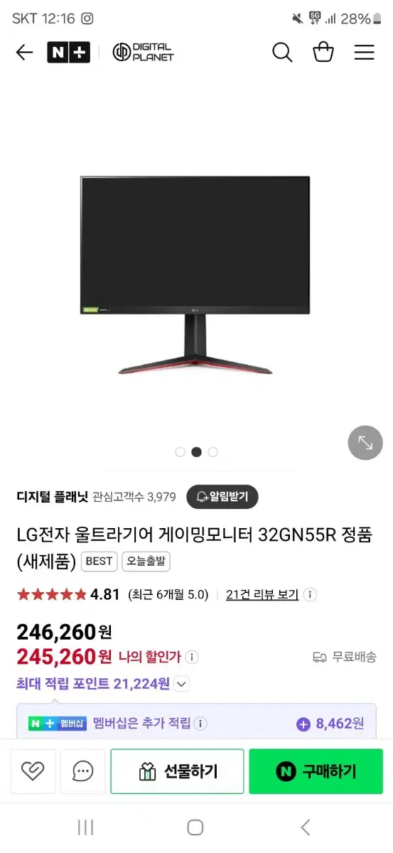 Lg게이밍모니터 32gn55r 32인치