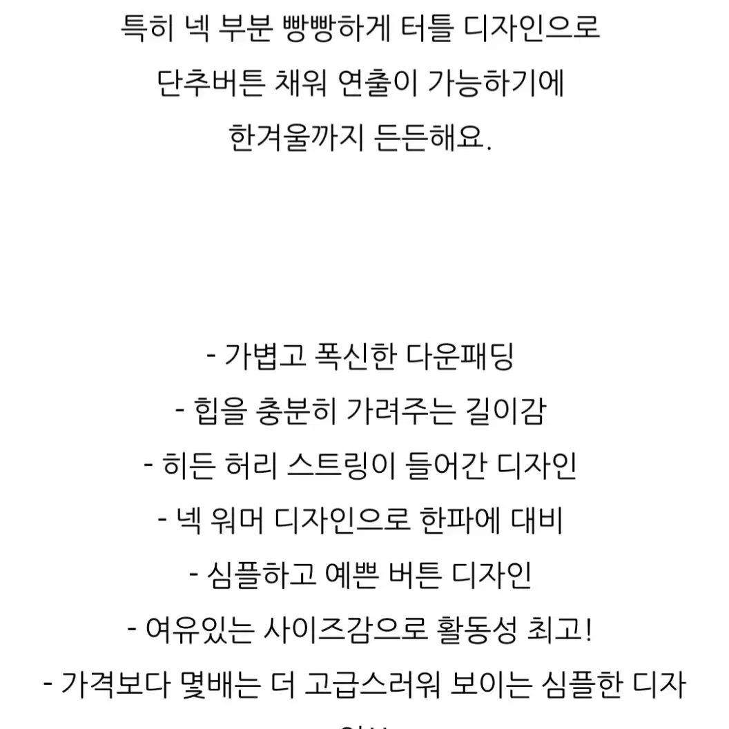 가볍고 폭신한 다운100 패딩