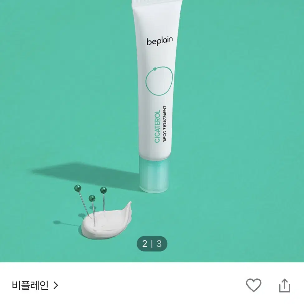 (새상품) 비플레인 시카테롤 스팟 트리트먼트 15ml