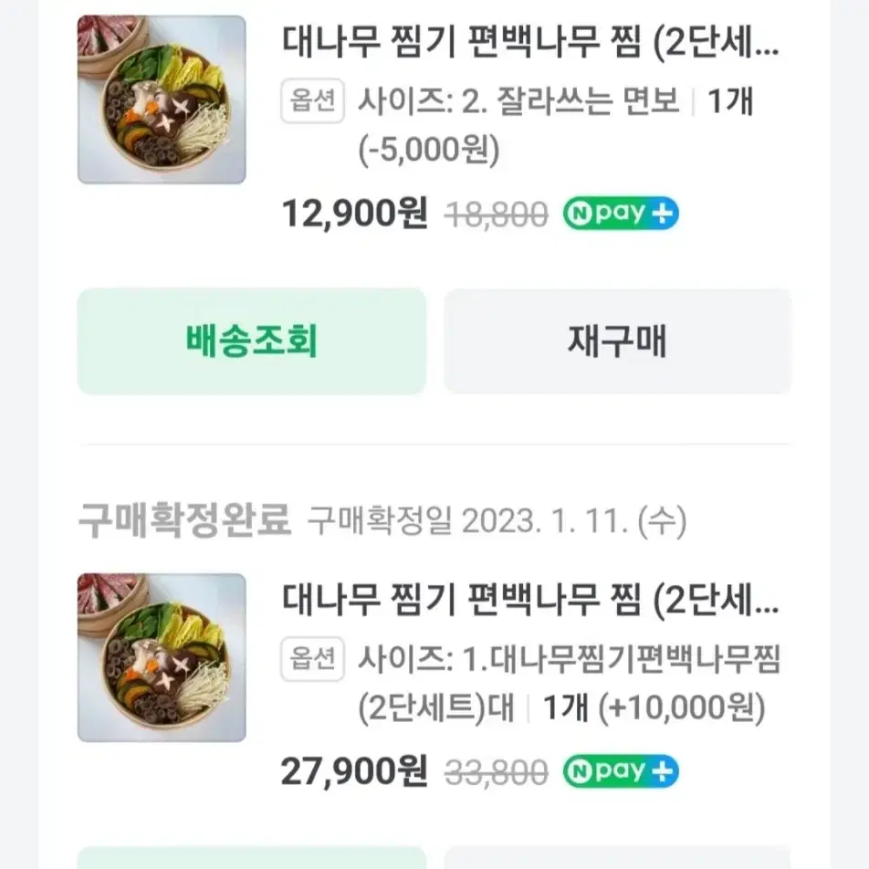 대나무 찜기3단