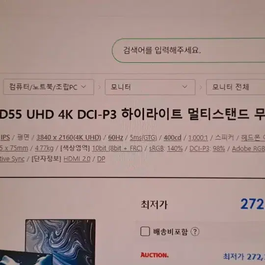 크로스오버 4k uhd 모니터 27usd55 무결점