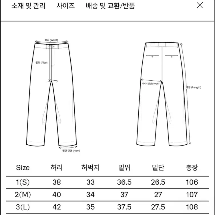 이얼즈어고 블랙 브러시드 울 테일러드 투턱 와이드 팬츠