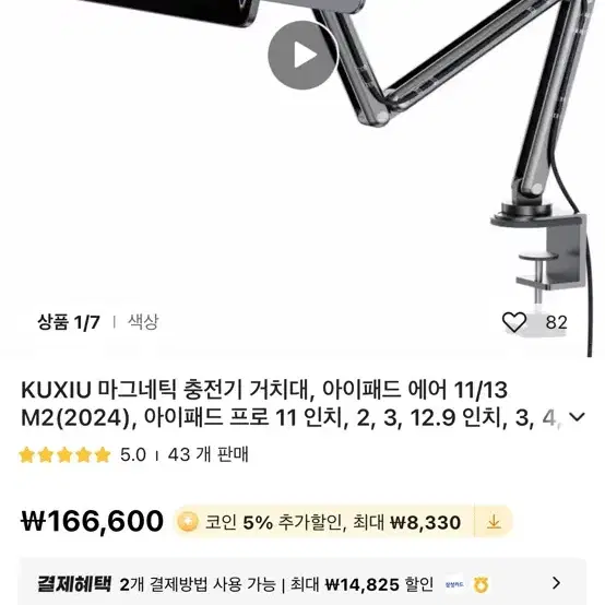 Kuxiu 아이패드 거치대