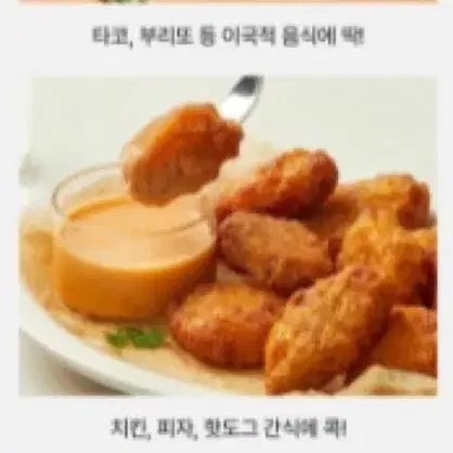 백설 하프칼로리 크리미 칠리 드레싱