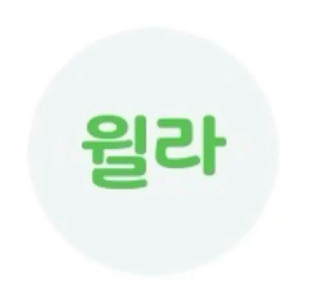 윌라 50%할인쿠폰