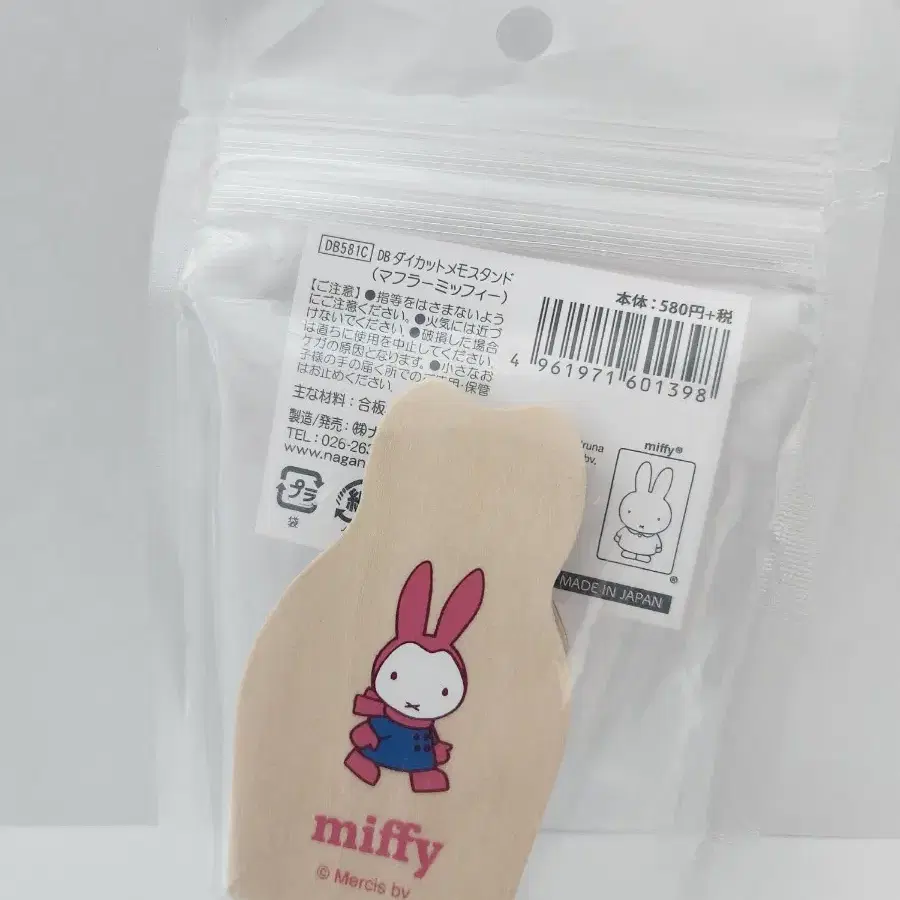 미피(Miffy) 클립 집게