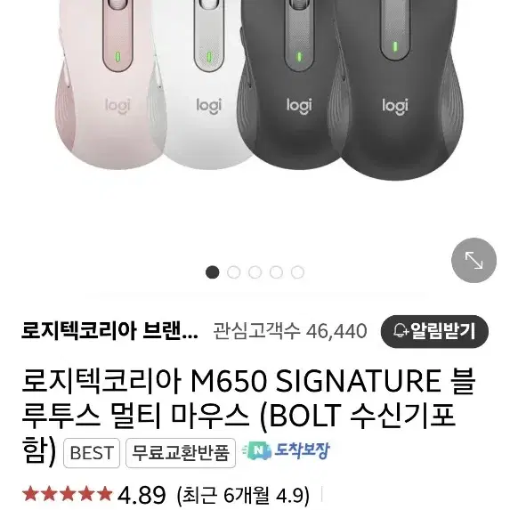 로지텍 무소음 무선 블루투스 마우스 m650