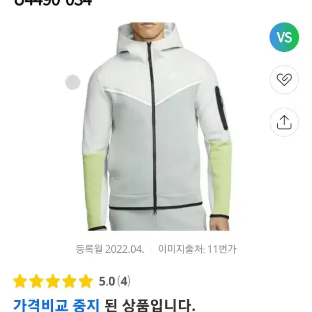 110 (2XL) 나이키 신형 테크팩 플리스 윈드러너 후드집업 자켓 그린