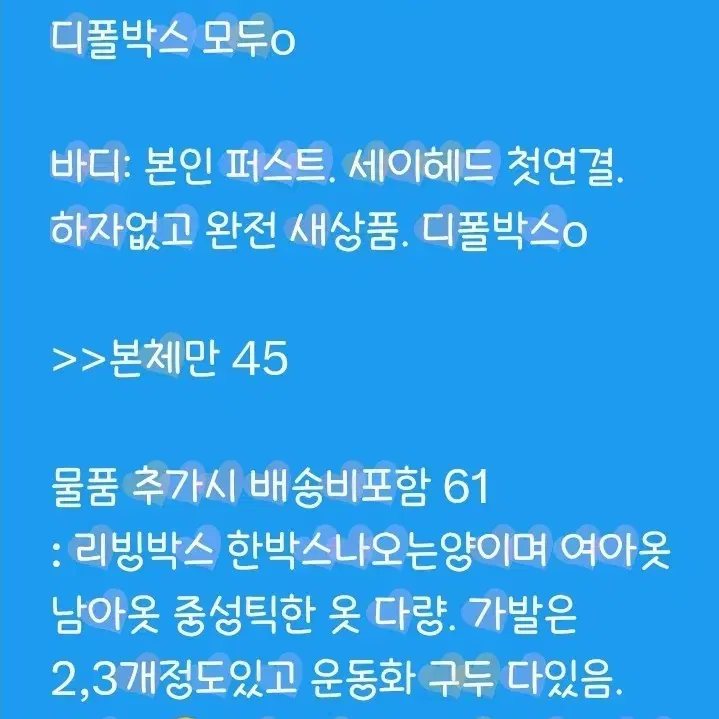 르문 세이40 (msd) 미백 헤드 or 본체판매