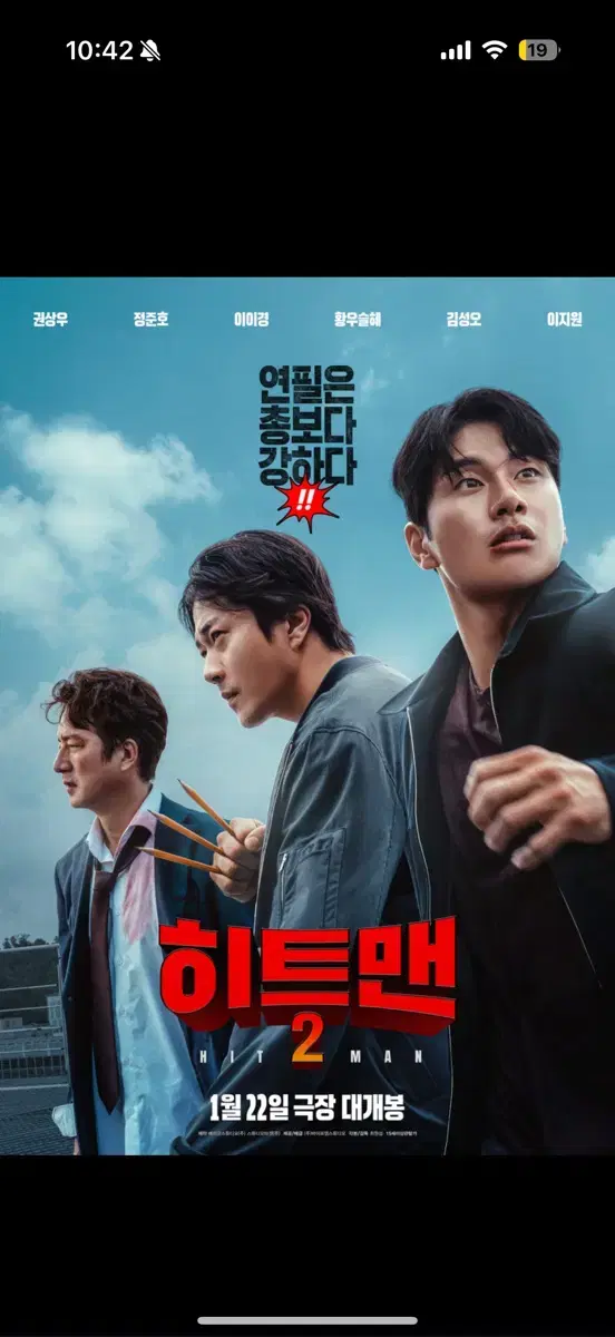 영화 히트맨 히트맨2 cgv 영화예매 영화관람권 여러장 가능