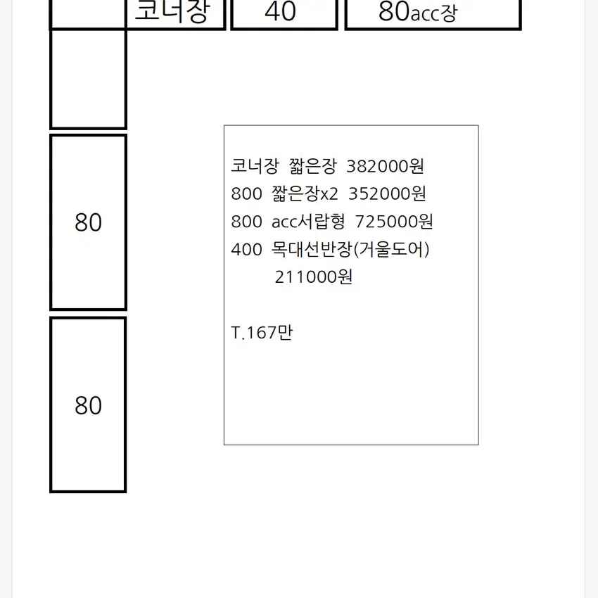 한샘 바흐 드레스룸 (시스템장)