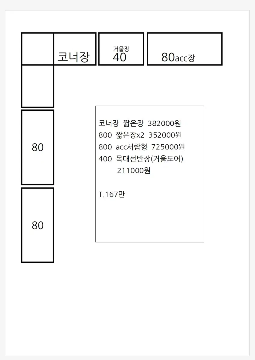 한샘 바흐 드레스룸 (시스템장)