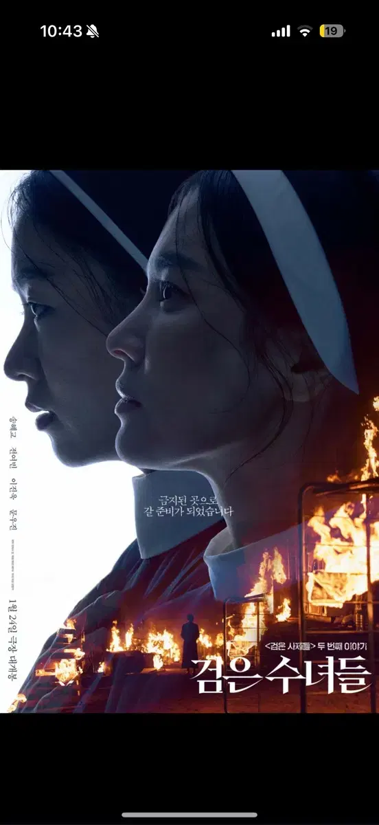 The Black Nuns Cgv Movie Tickets Multiple Movie Tickets Available