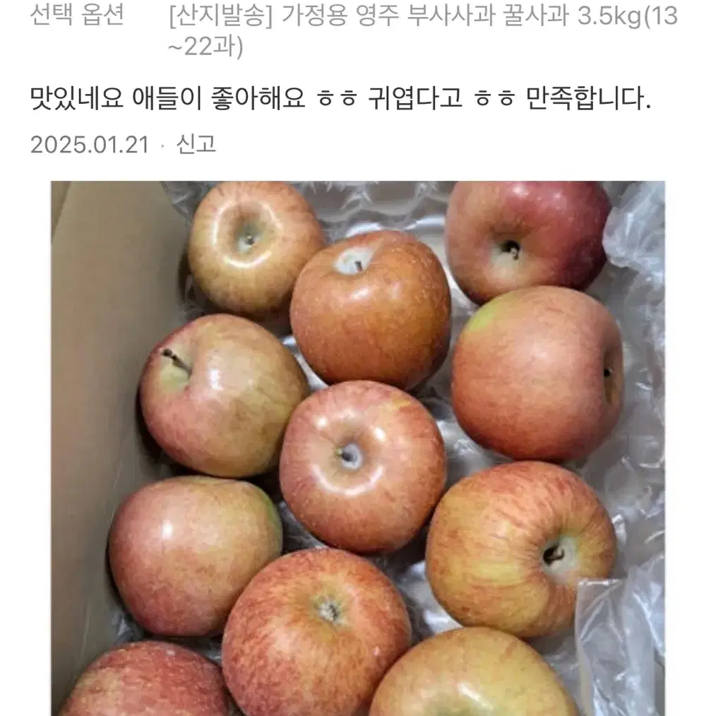 영주사과 부사사과 가정용 3.5kg 13-20과