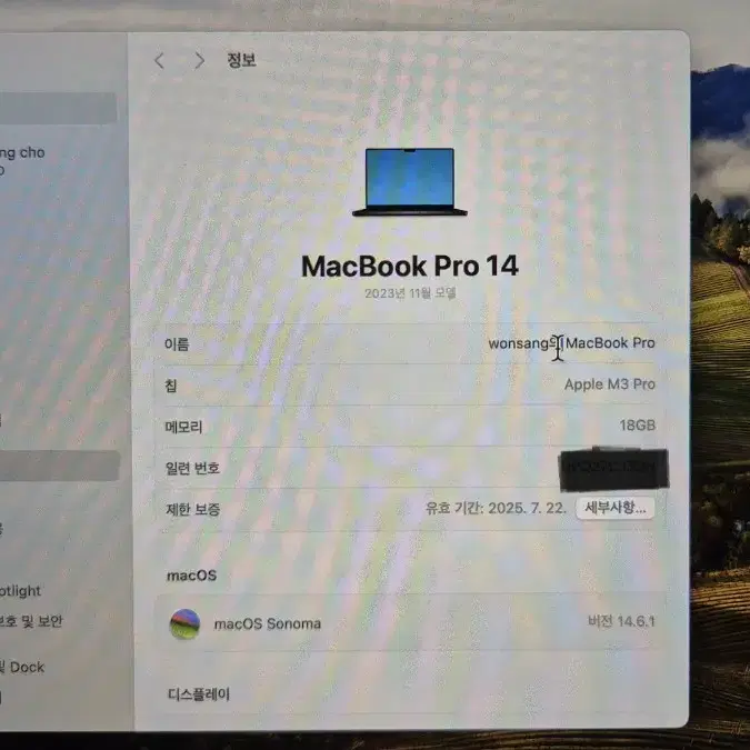 m3 pro 14인치 18gb 512gb 스페이스블랙