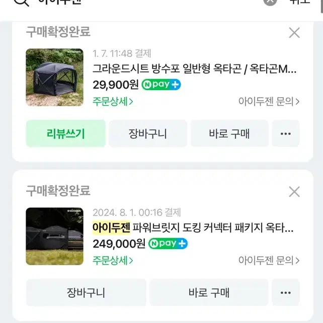 아이두젠 옥타곤 맥스