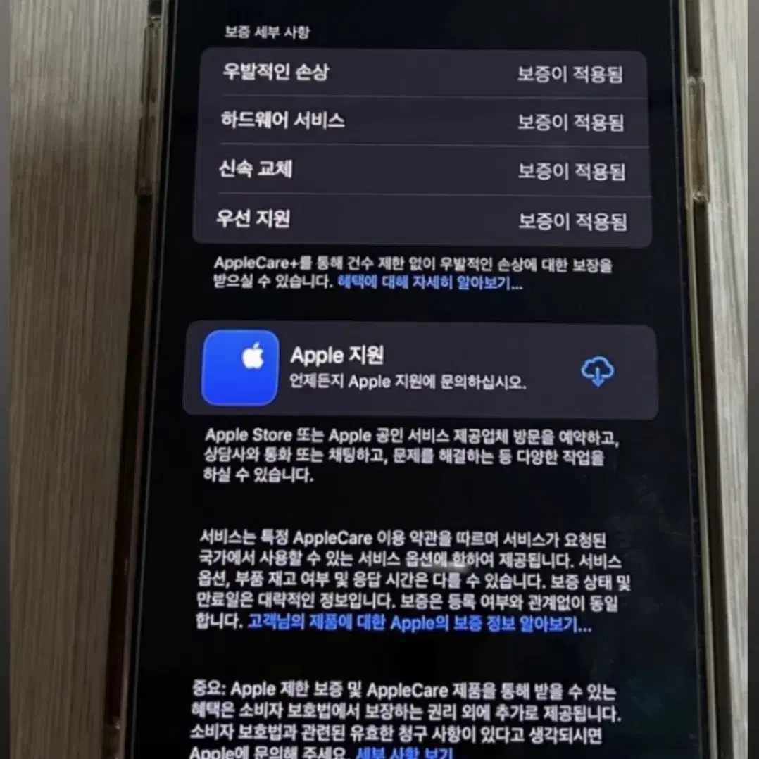 (S급) 아이폰15프로맥스 256GB 화이트티타늄 판매 (애플케어)