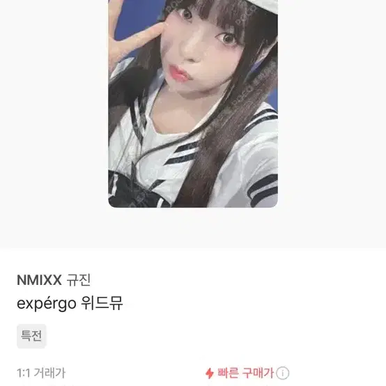 엔믹스 포카삽니다 !