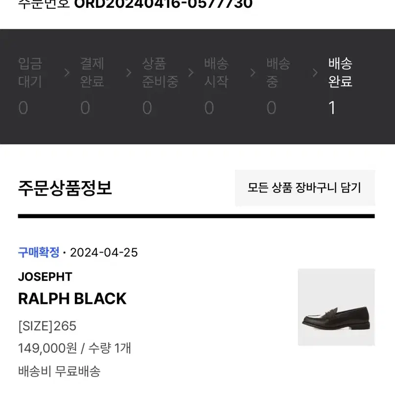 조셉트 RALPH BLACK