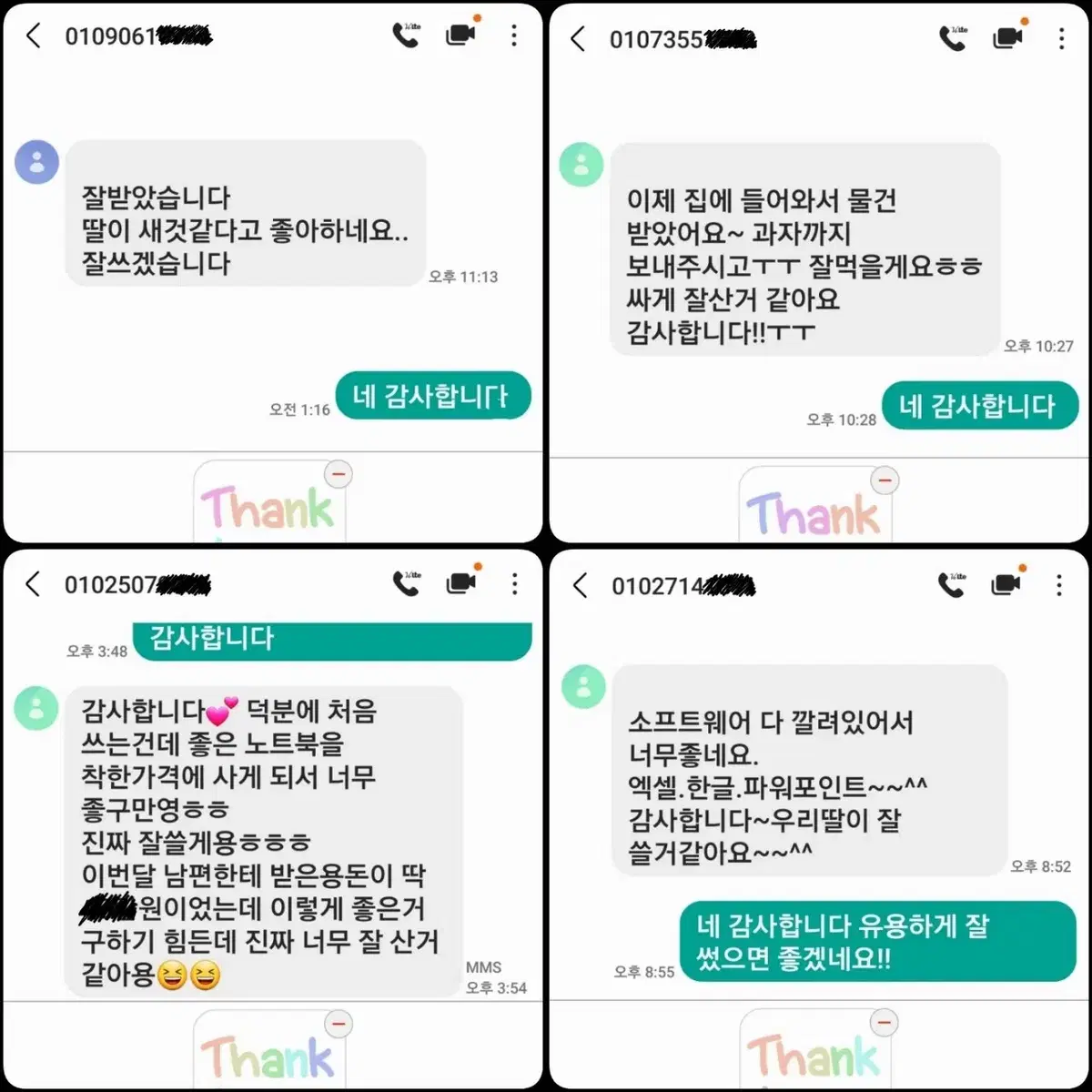 [개인/롤가능/성능2배UP] 삼성 화이트 노트북