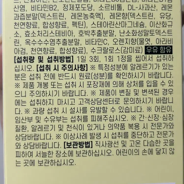 시에트랩 데이케어 레몬맛