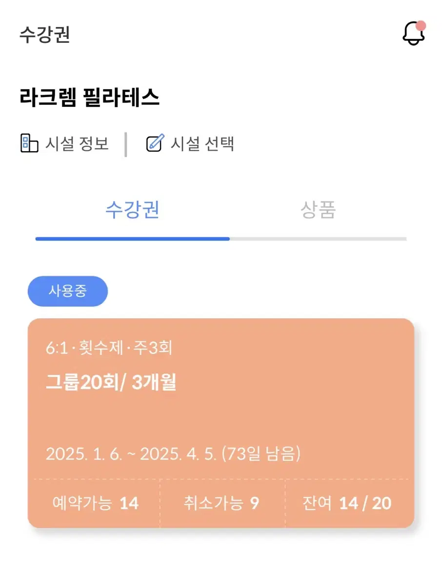 병점역 라크렘 필라테스 양도