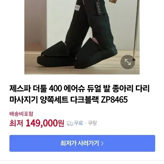 종아리마사지기 새상품 판매