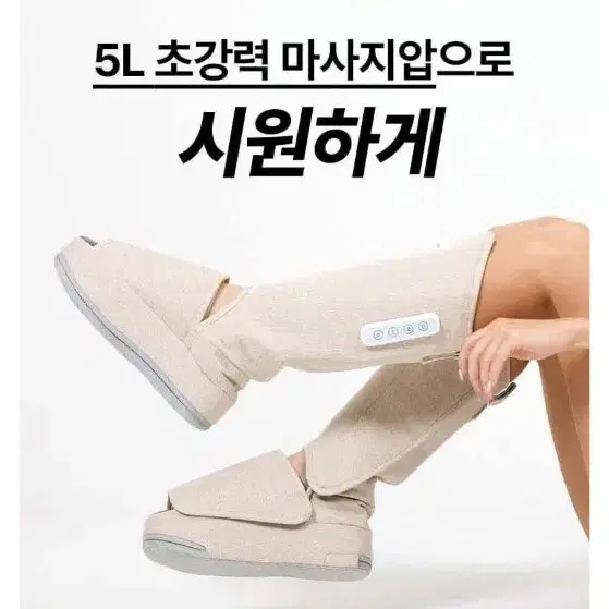 종아리마사지기 새상품 판매