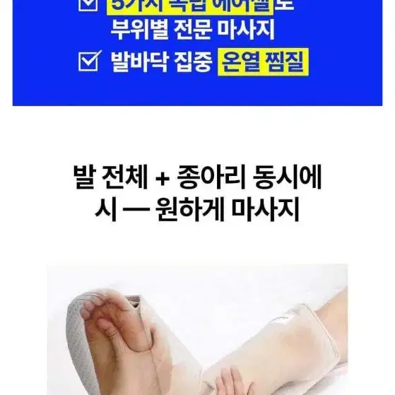 종아리마사지기 새상품 판매