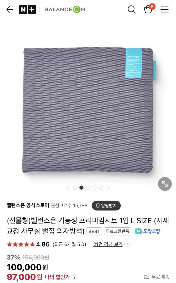 밸런스온 기능성 프리미엄시트 1입 L SIZE (새상품)