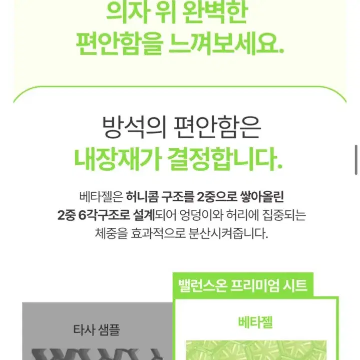 밸런스온 기능성 프리미엄시트 1입 L SIZE (새상품)