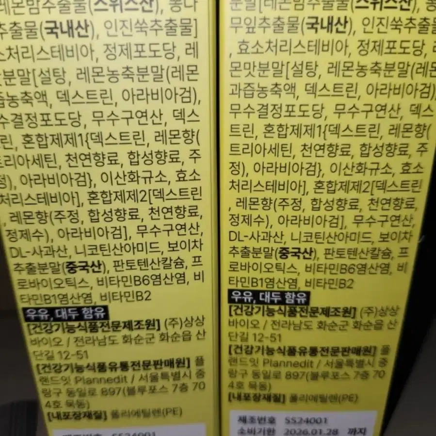 메디바디 1+1)보틀과 레몬밤 1박스(14포)+11포=총 25포