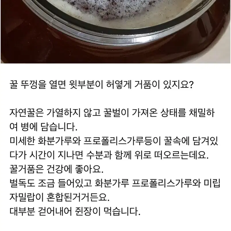 키르기스스탄 백꿀 천연꿀 꿀 명품 꿀