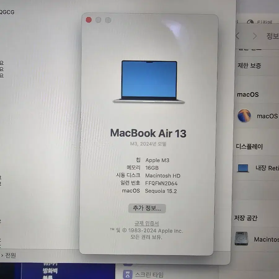 맥북에어M3 실버 16GB 256GB