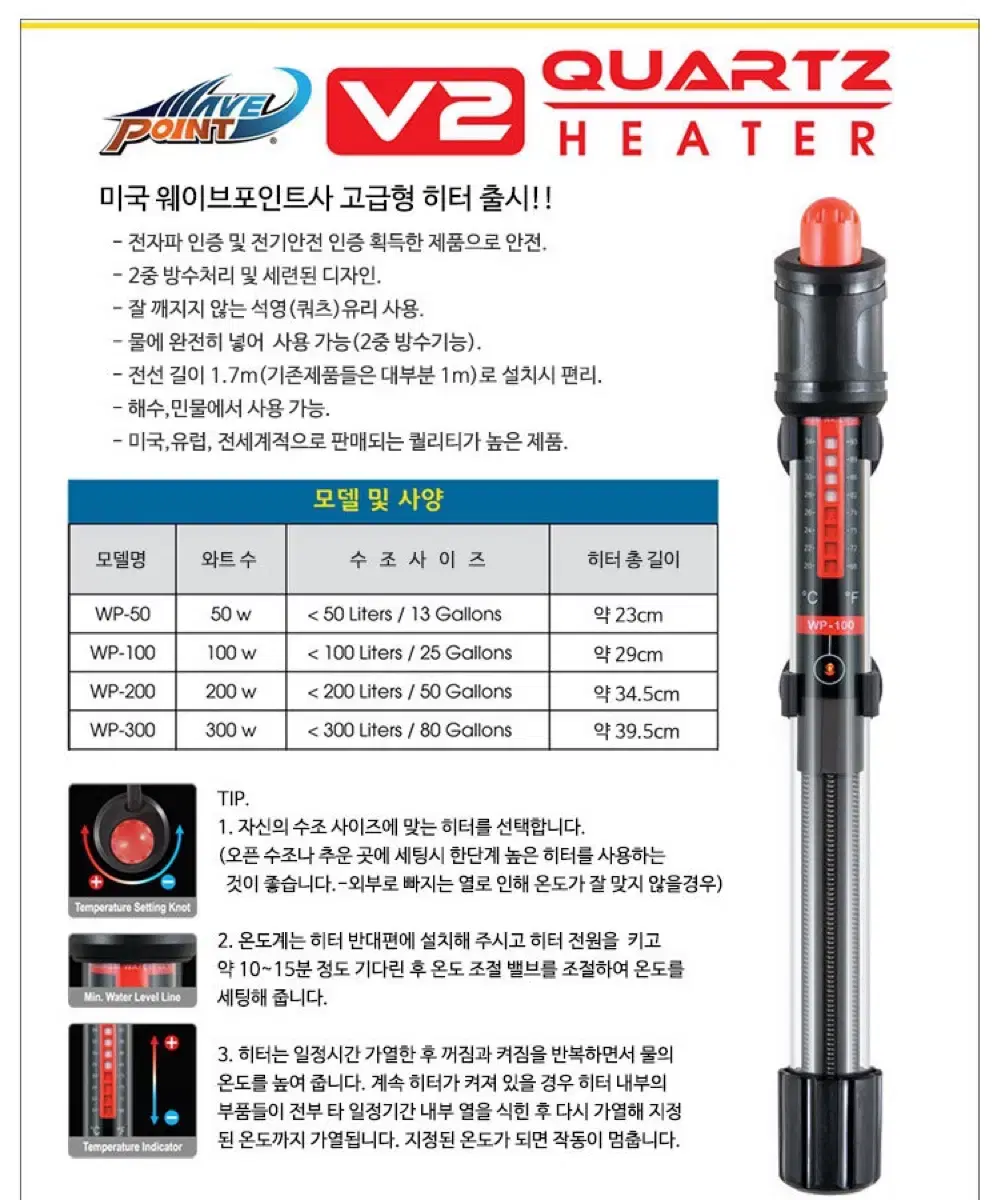 [새제품] 물속에 완전 담구는 고급 어항 히터 새제품을 정리합니다.